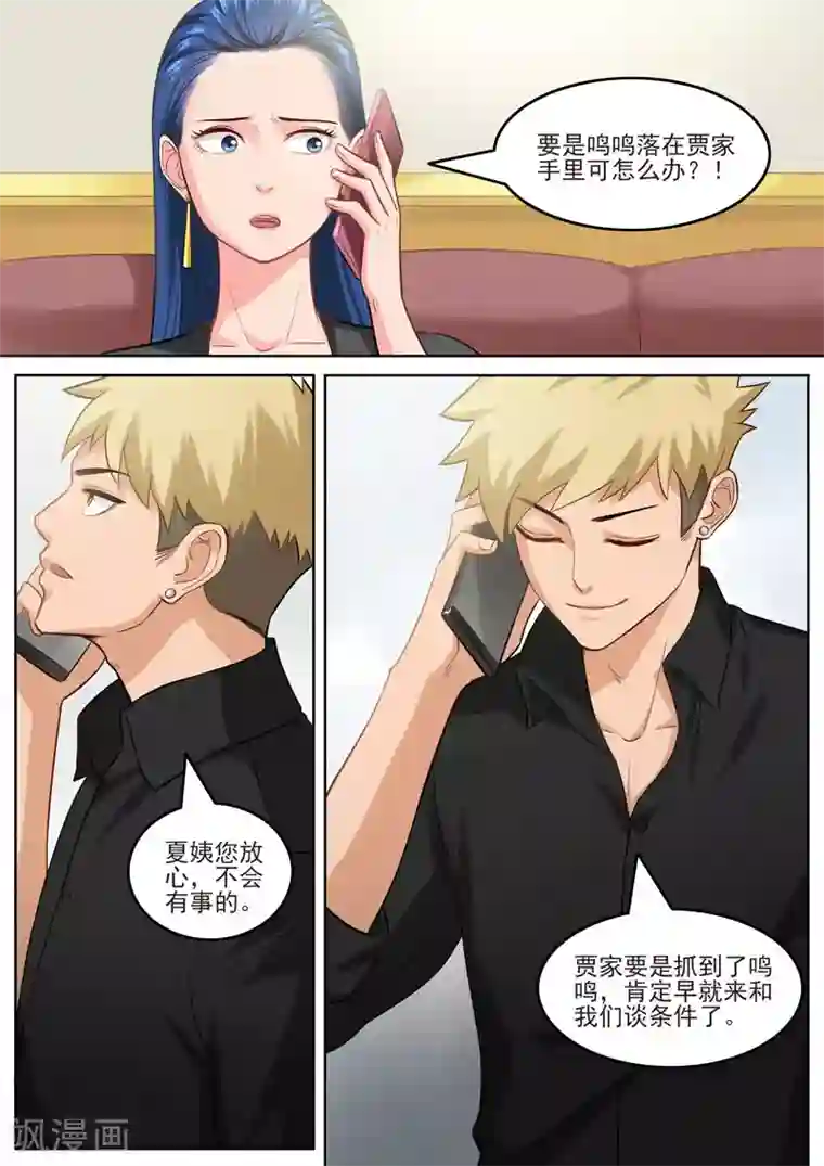 超能公寓第98话 再度出发