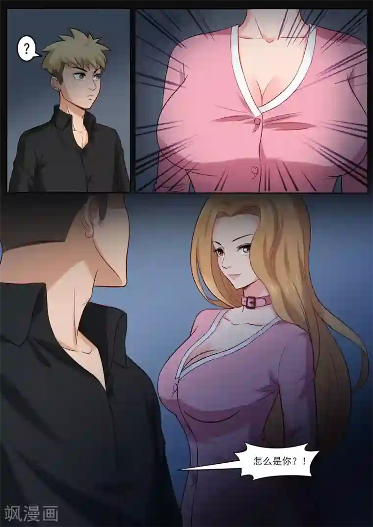 超能公寓第98话 再度出发