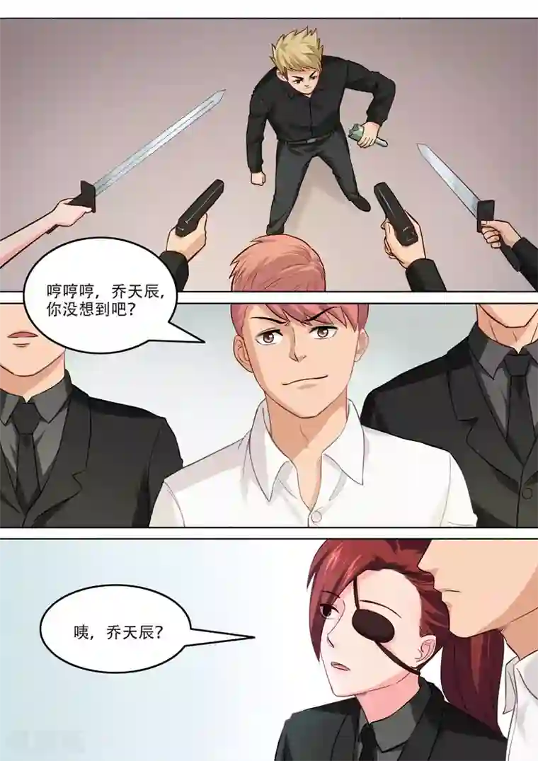 超能公寓第100话 海天一色