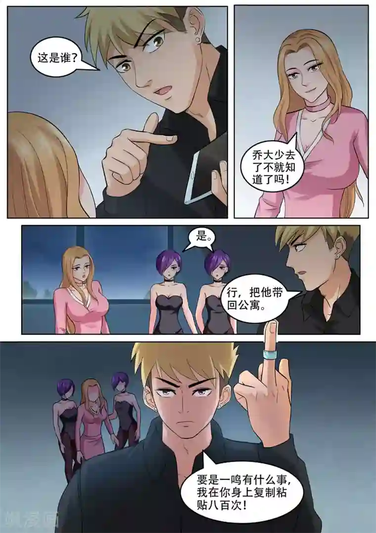 超能公寓第100话 海天一色