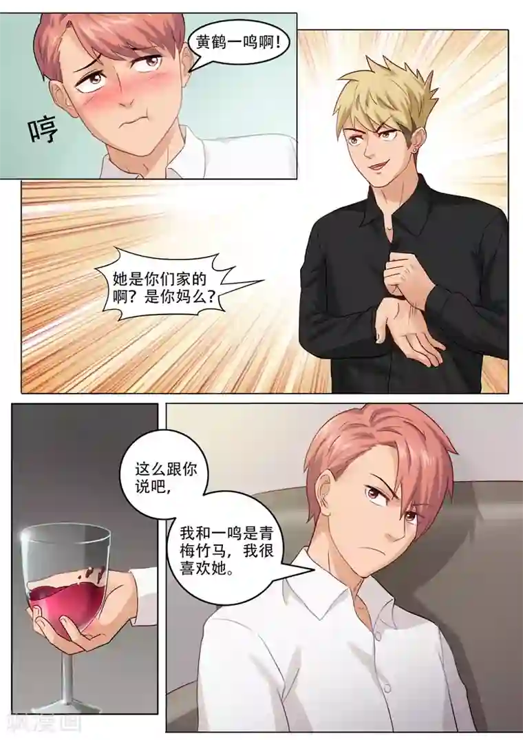 超能公寓第100话 海天一色