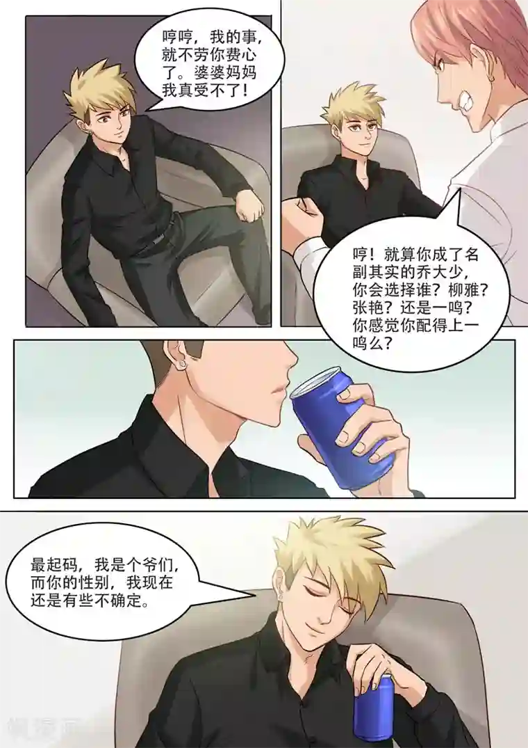 超能公寓第100话 海天一色