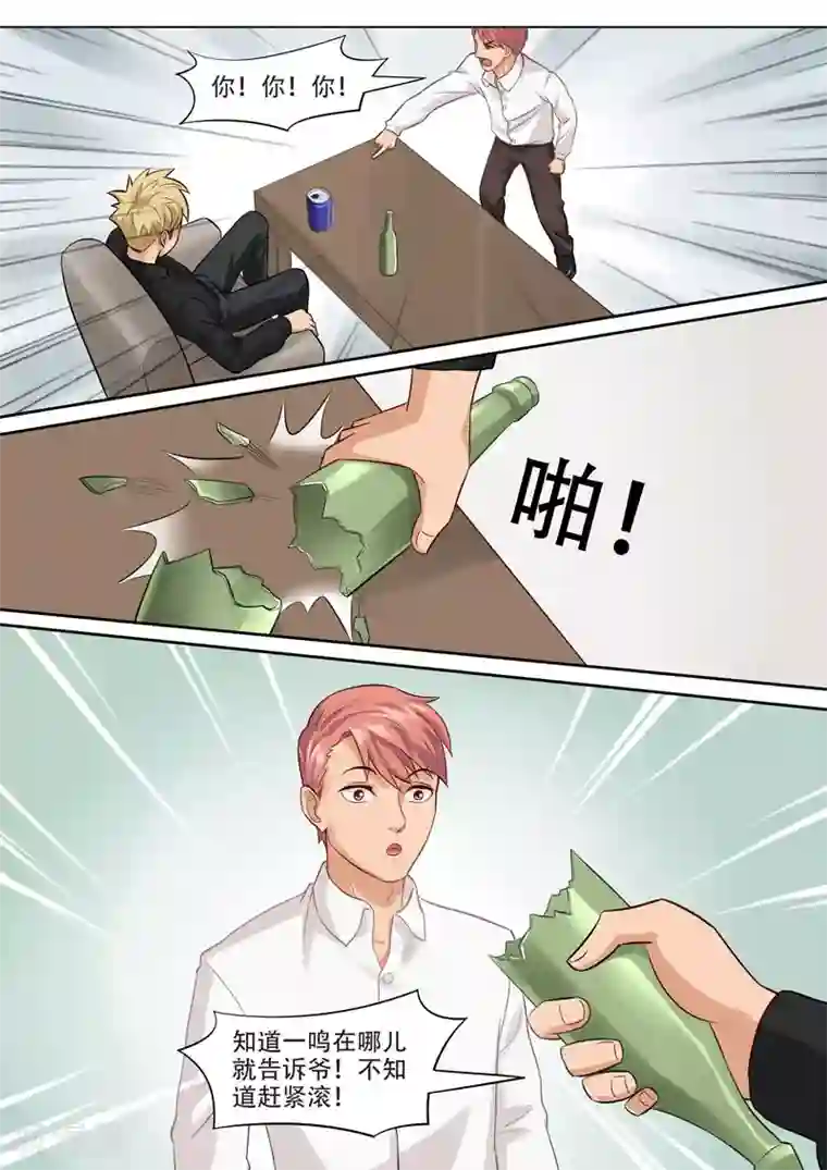 超能公寓第100话 海天一色