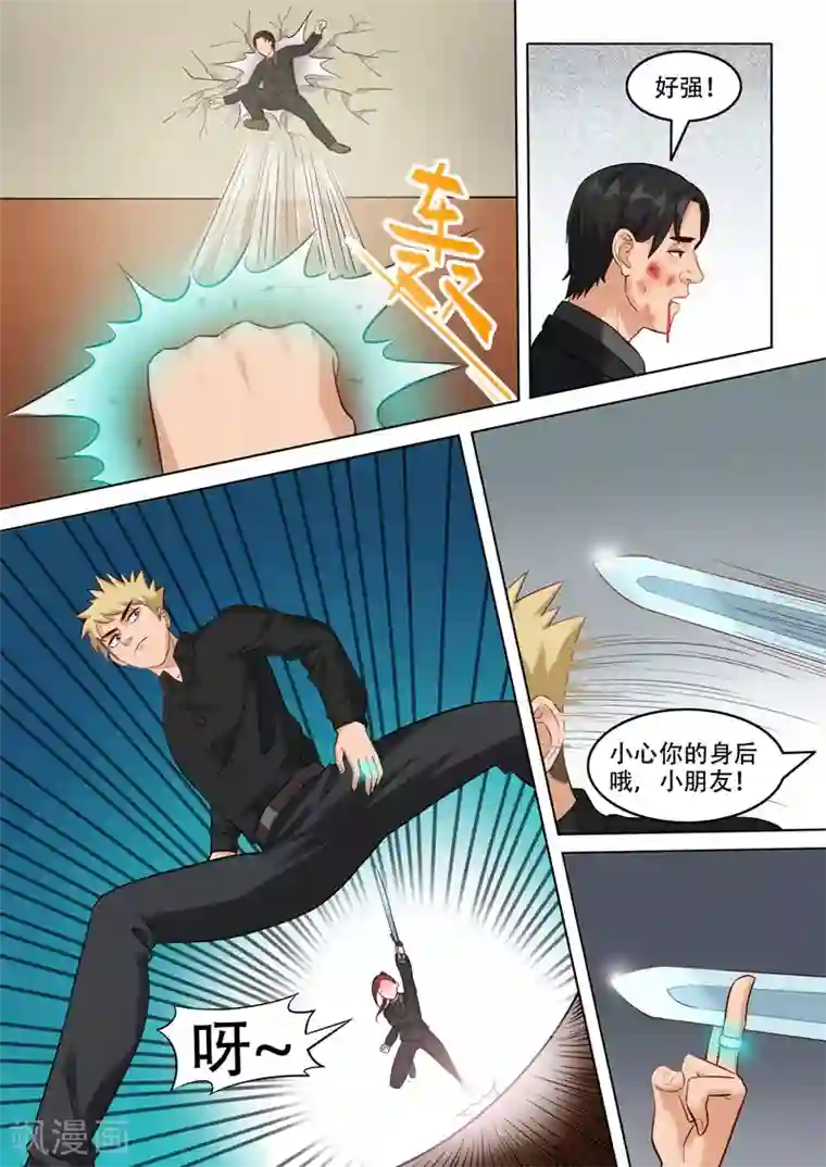 超能公寓第101话 还有谁？