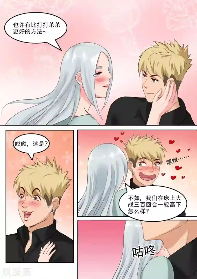 超能公寓第102话 干妈是谁？