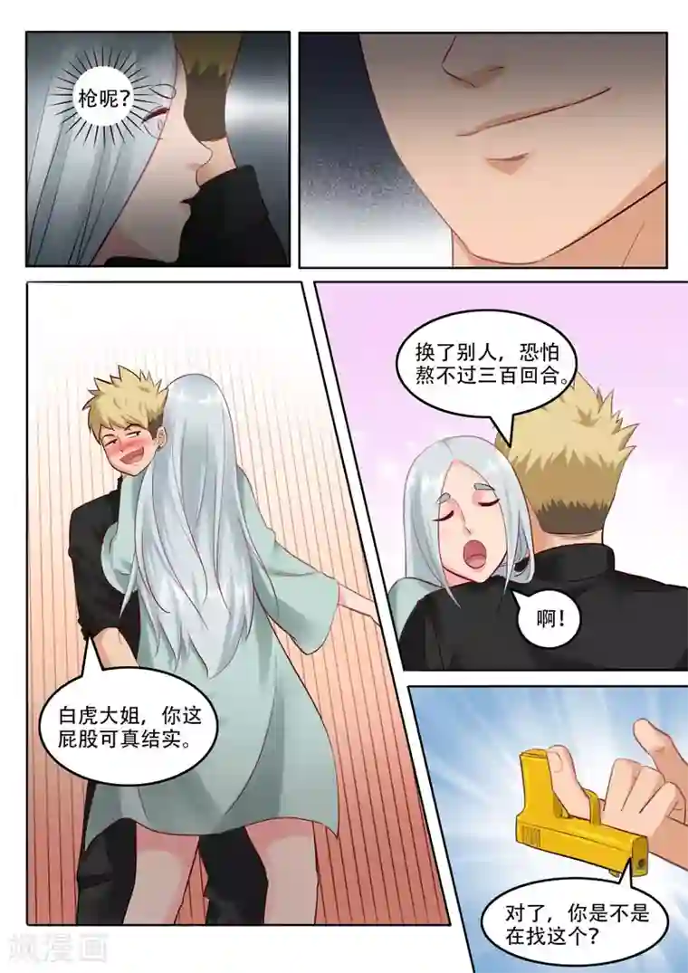 超能公寓第102话 干妈是谁？