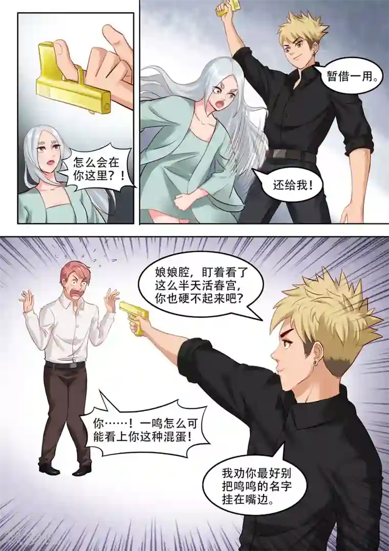 超能公寓第102话 干妈是谁？