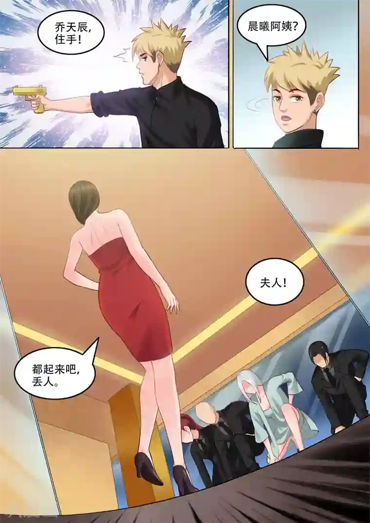 超能公寓第102话 干妈是谁？