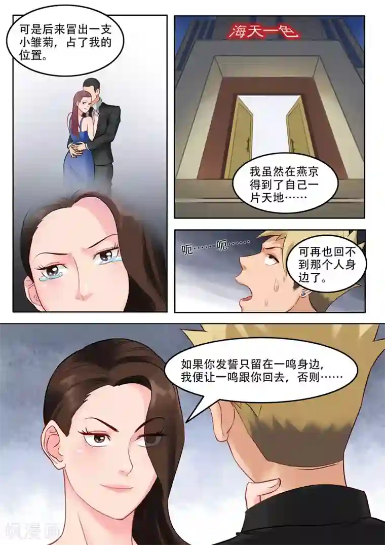 超能公寓第103话 黄与皇