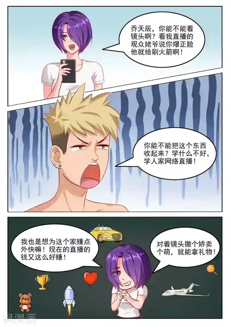 超能公寓第106话 双胞胎的梦想