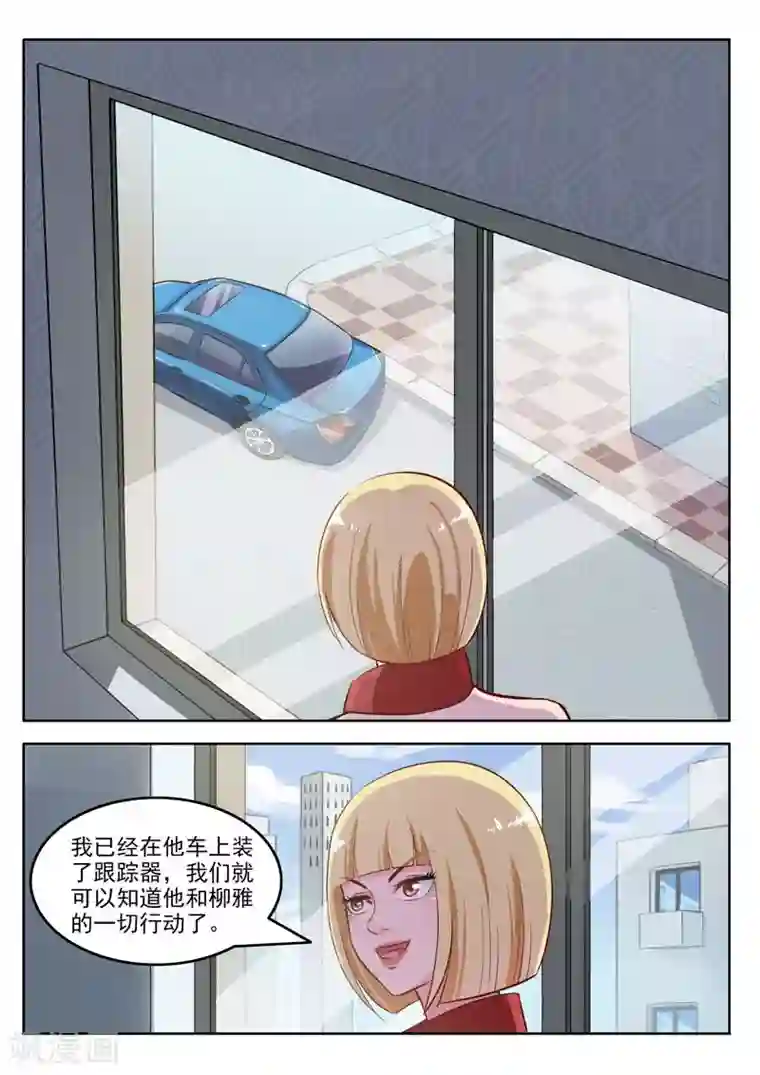 超能公寓第107话 跟踪