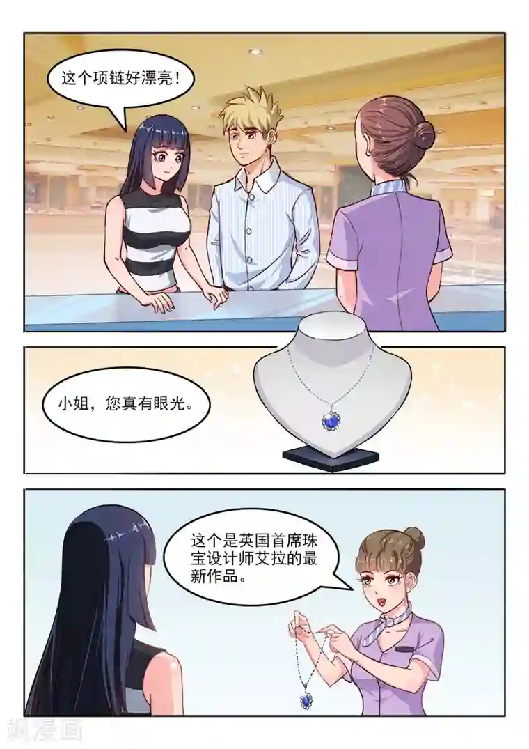 超能公寓最终话 乔天辰你走吧