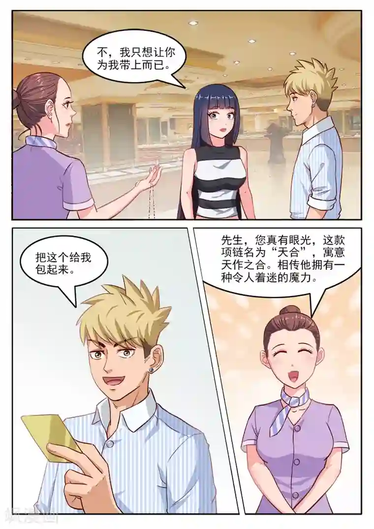 超能公寓最终话 乔天辰你走吧