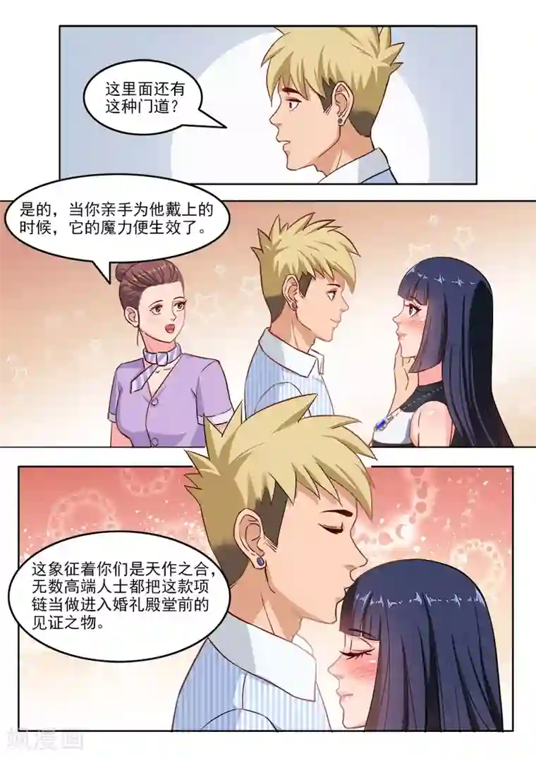 超能公寓最终话 乔天辰你走吧