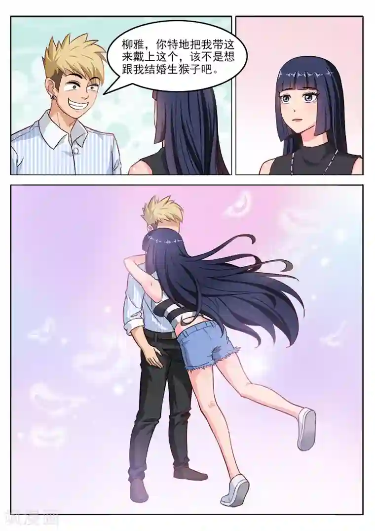 超能公寓最终话 乔天辰你走吧