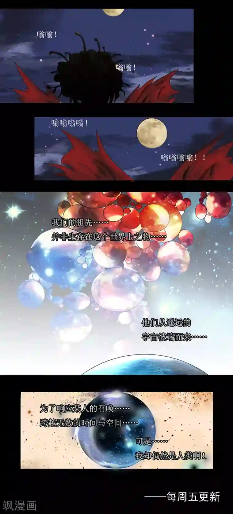 星降之夜第1话1 星降的少女