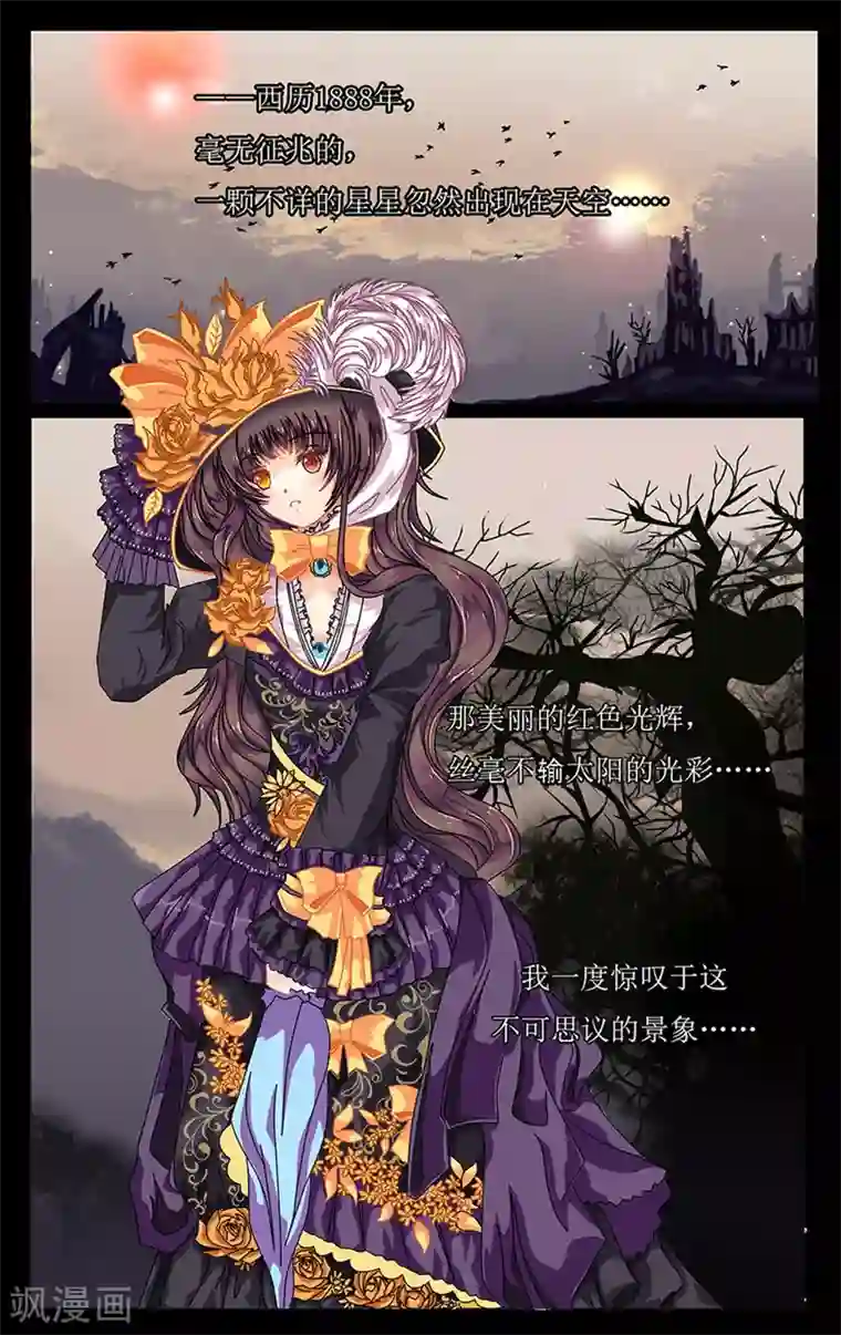 星降之夜第1话1 星降的少女