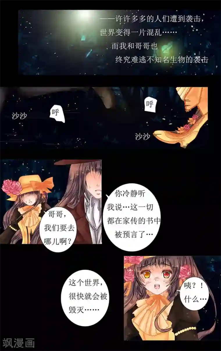 星降之夜第1话1 星降的少女