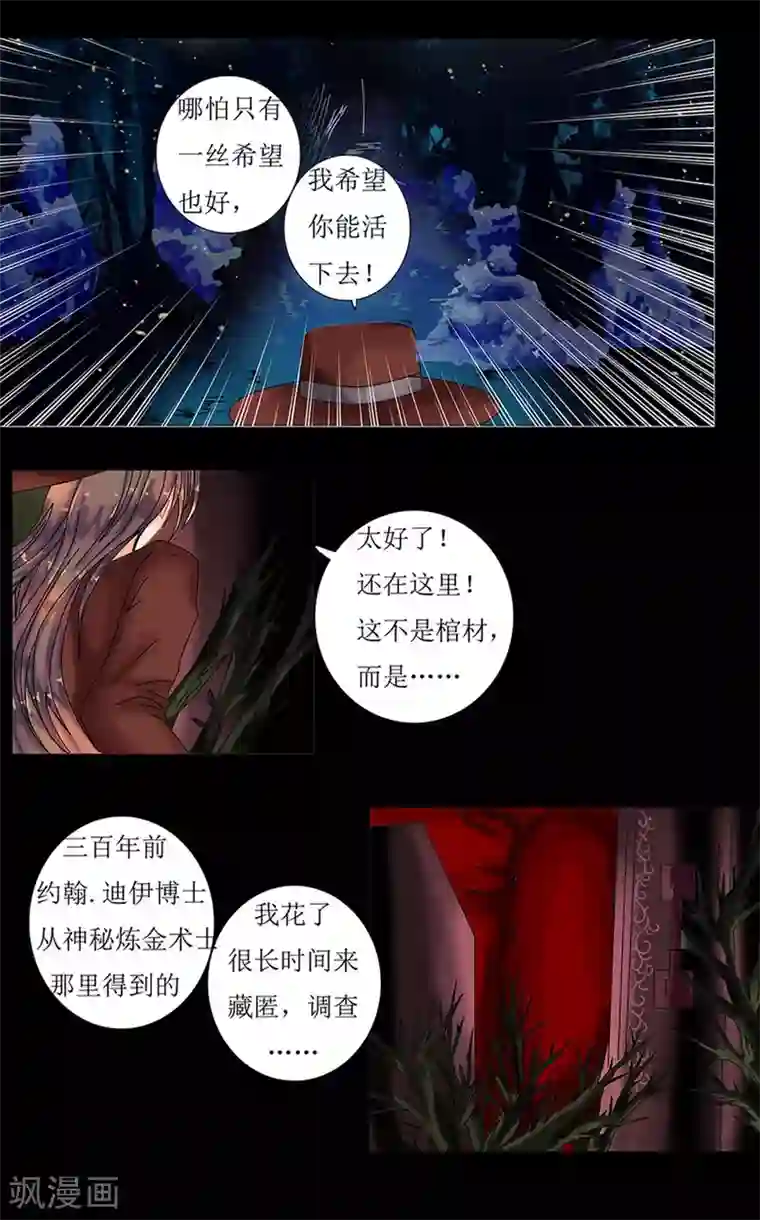 星降之夜第1话1 星降的少女