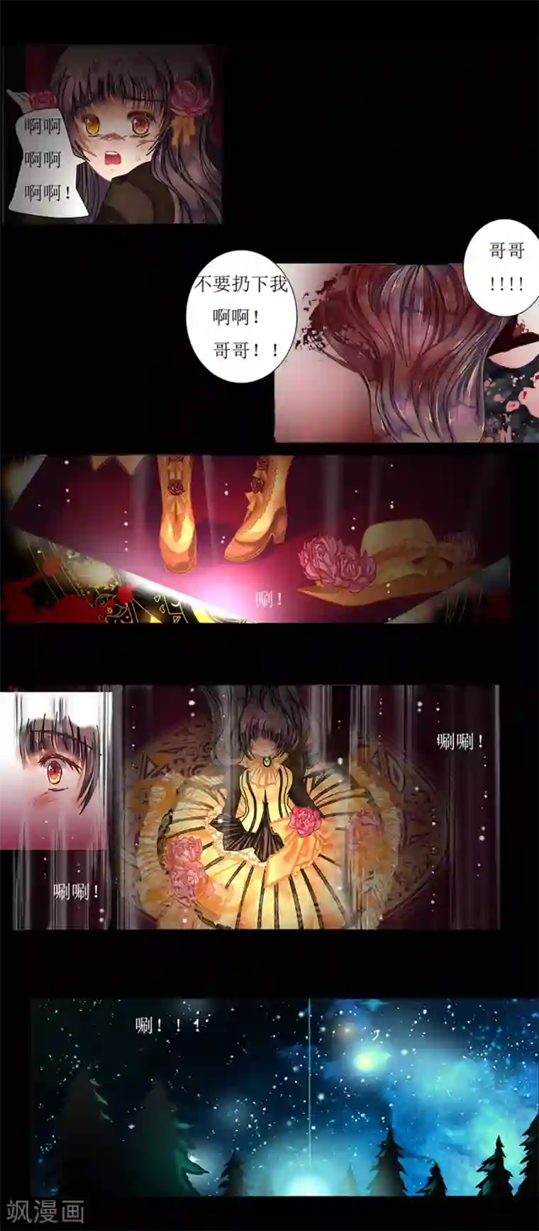 星降之夜第1话1 星降的少女