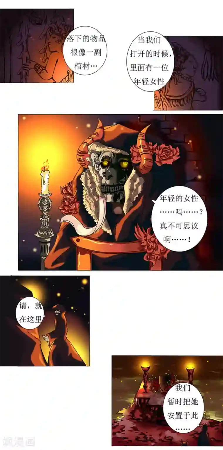 星降之夜第1话2 星降的少女