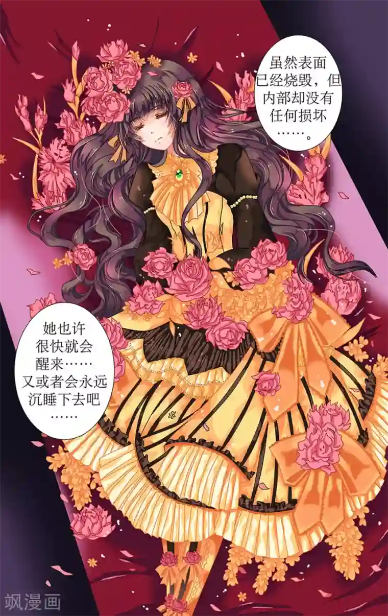 星降之夜第1话2 星降的少女