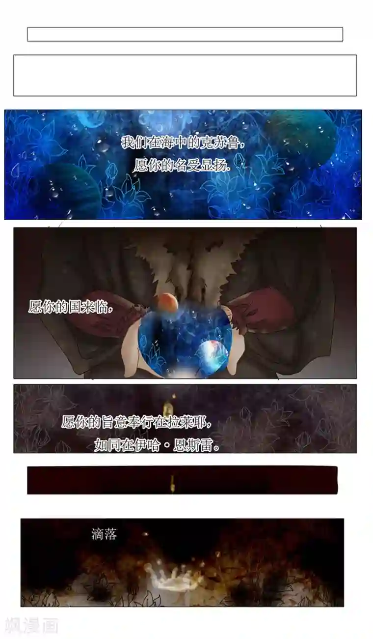 星降之夜第1话3 星降的少女