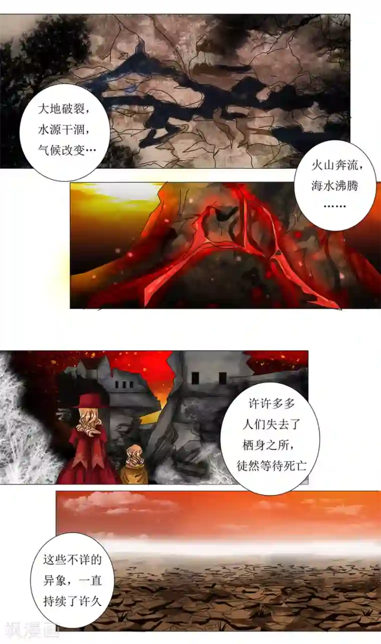 星降之夜第1话4 星降的少女