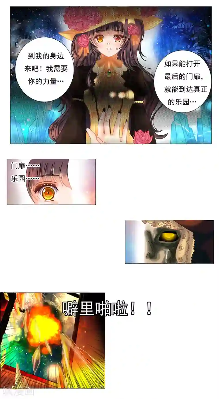 星降之夜第1话5 星降的少女