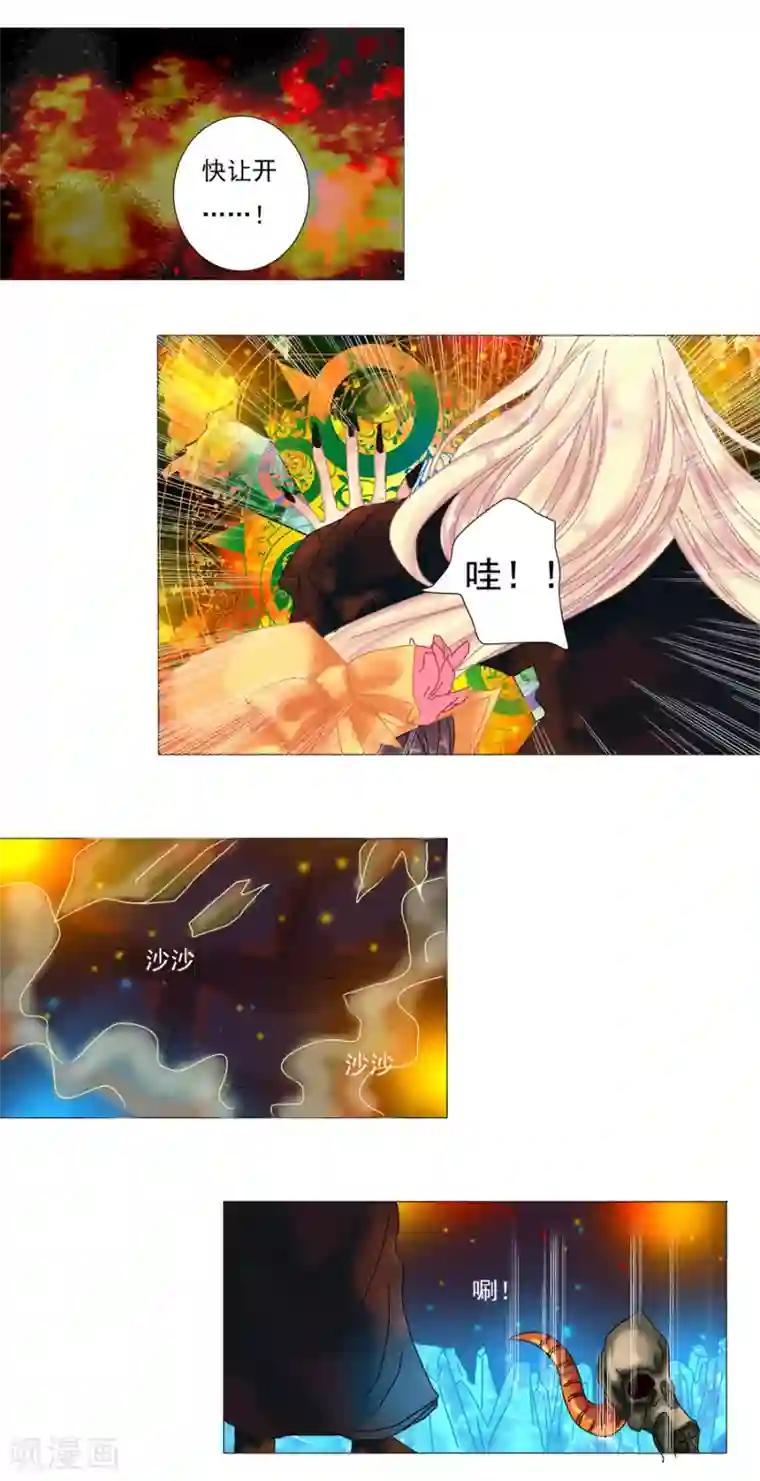 星降之夜第1话5 星降的少女