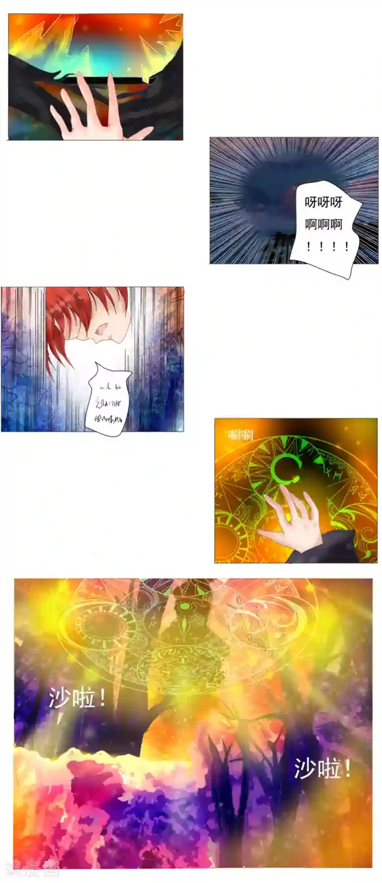 星降之夜第1话6 星降的少女