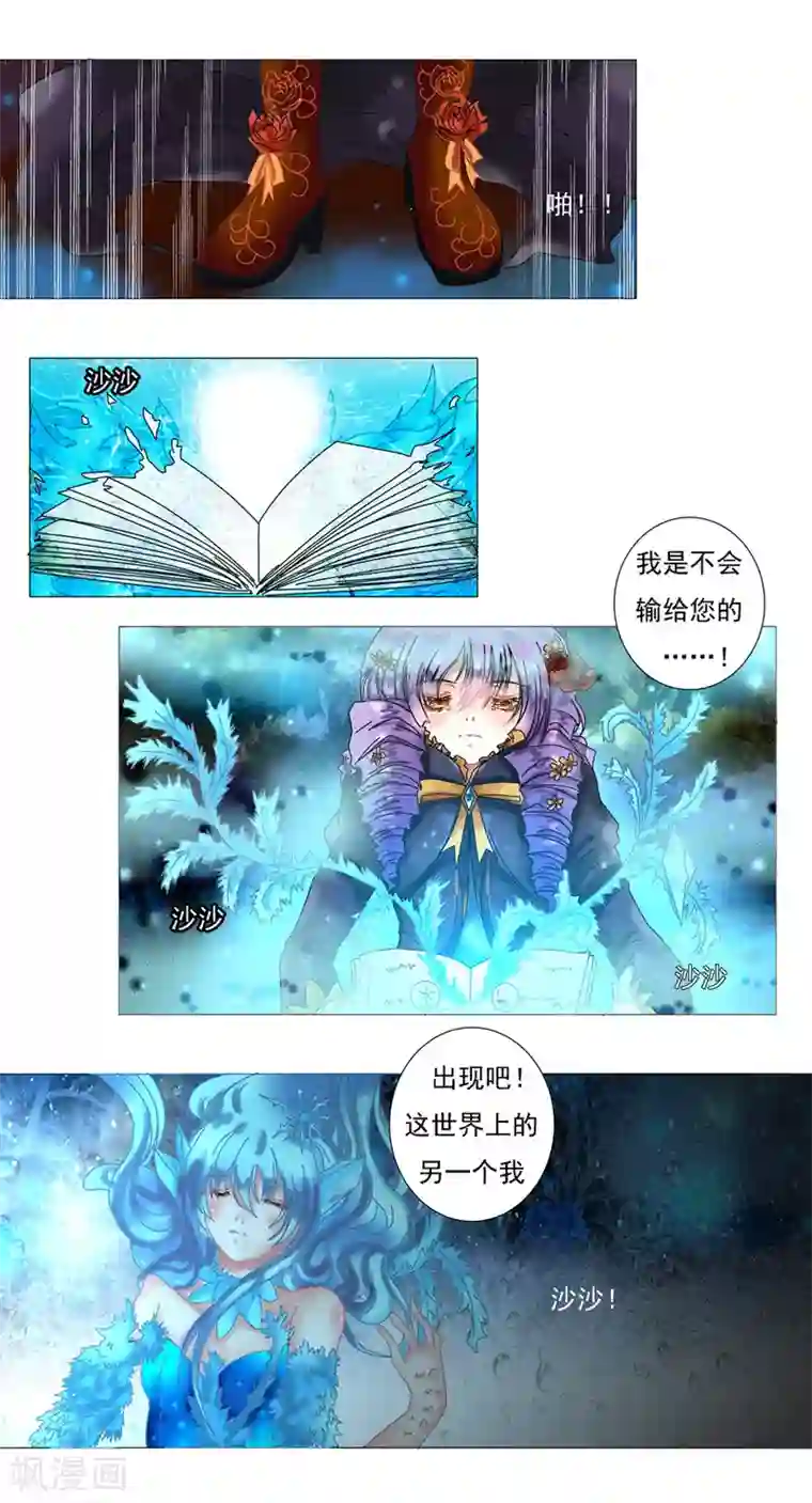 星降之夜第1话6 星降的少女