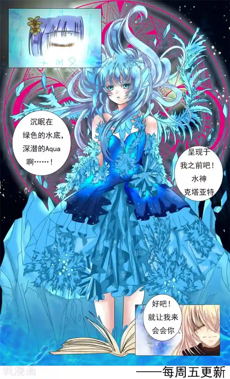 星降之夜第1话6 星降的少女