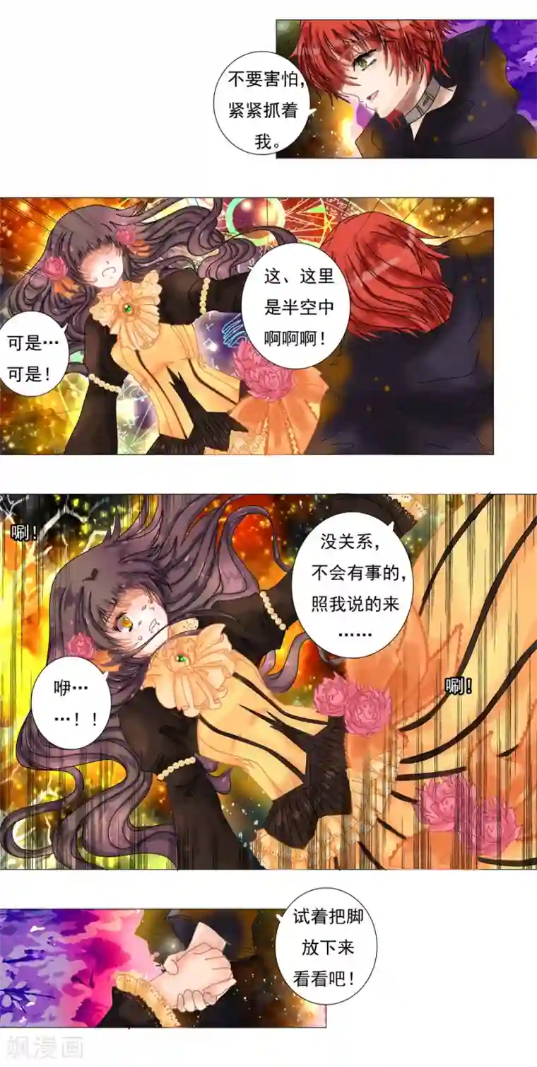 星降之夜第2话1 暗夜骑士团