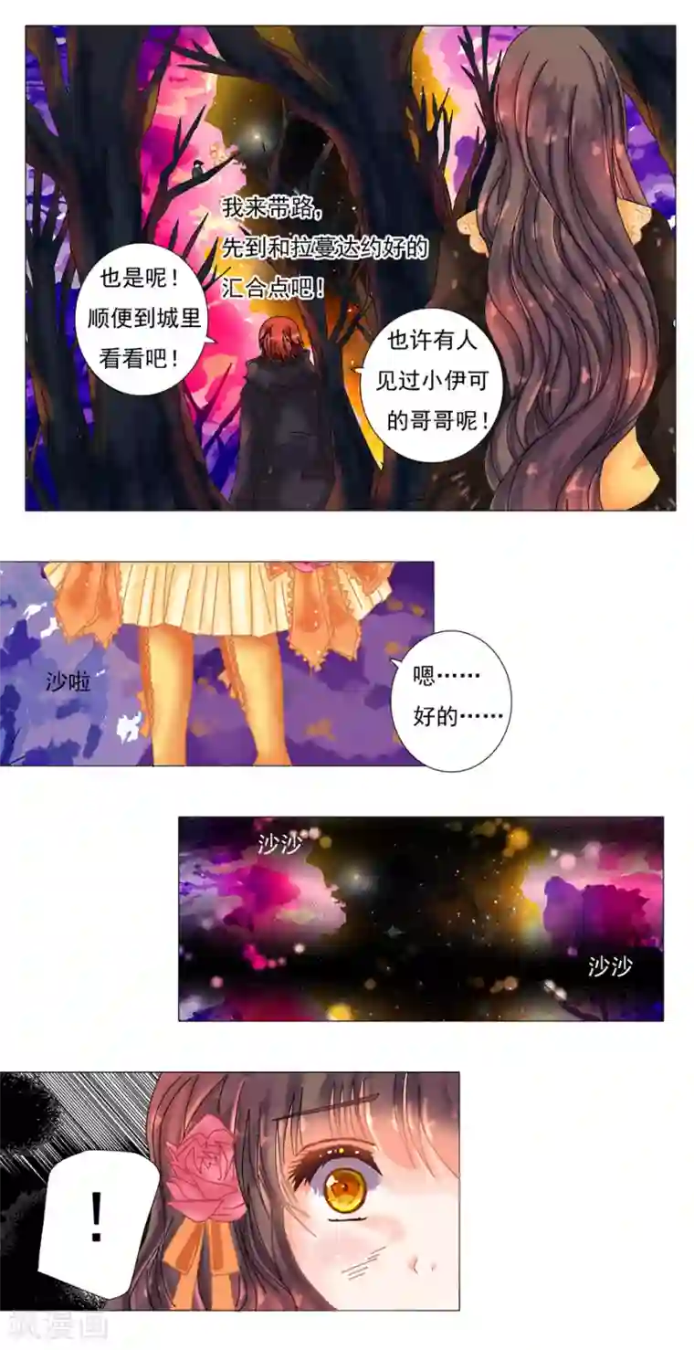 星降之夜第2话2 暗夜骑士团