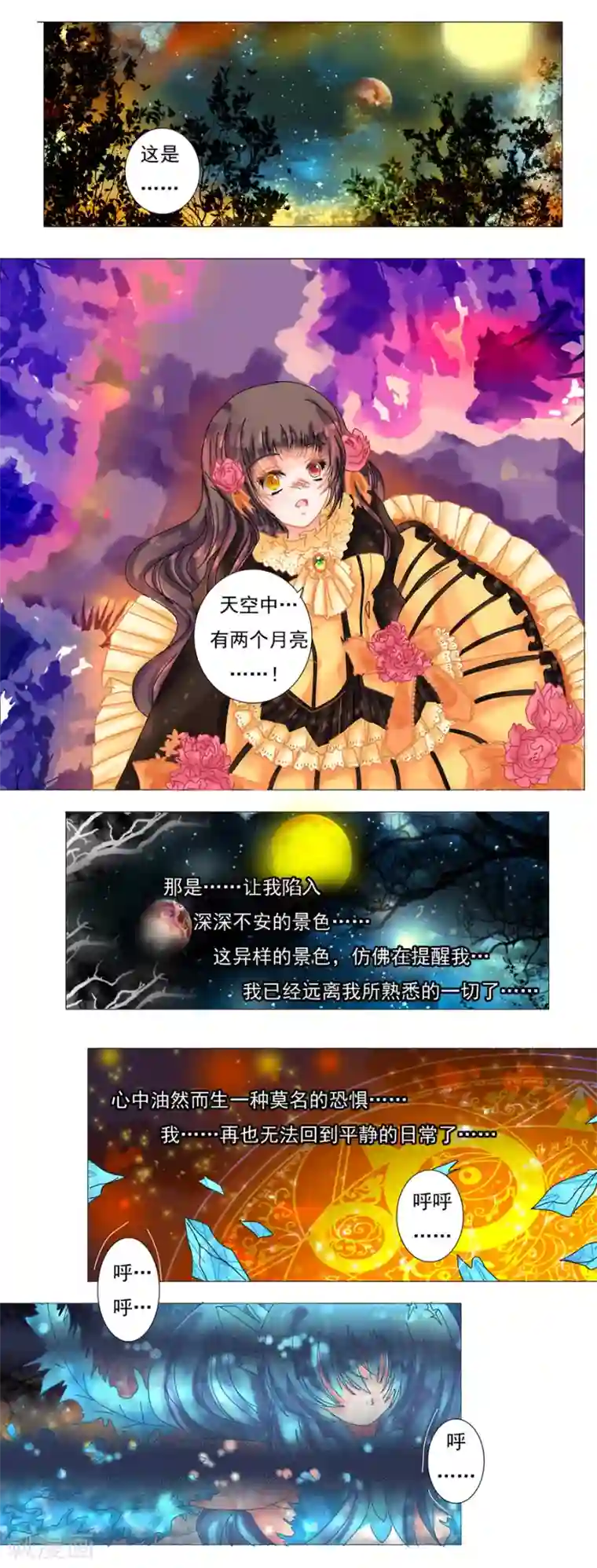 星降之夜第2话2 暗夜骑士团