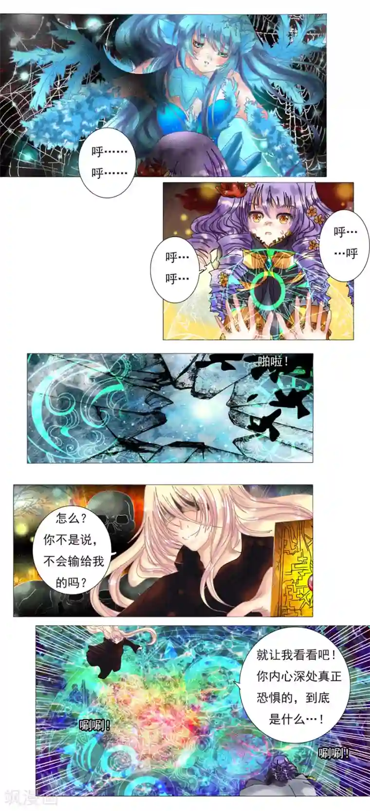 星降之夜第2话2 暗夜骑士团