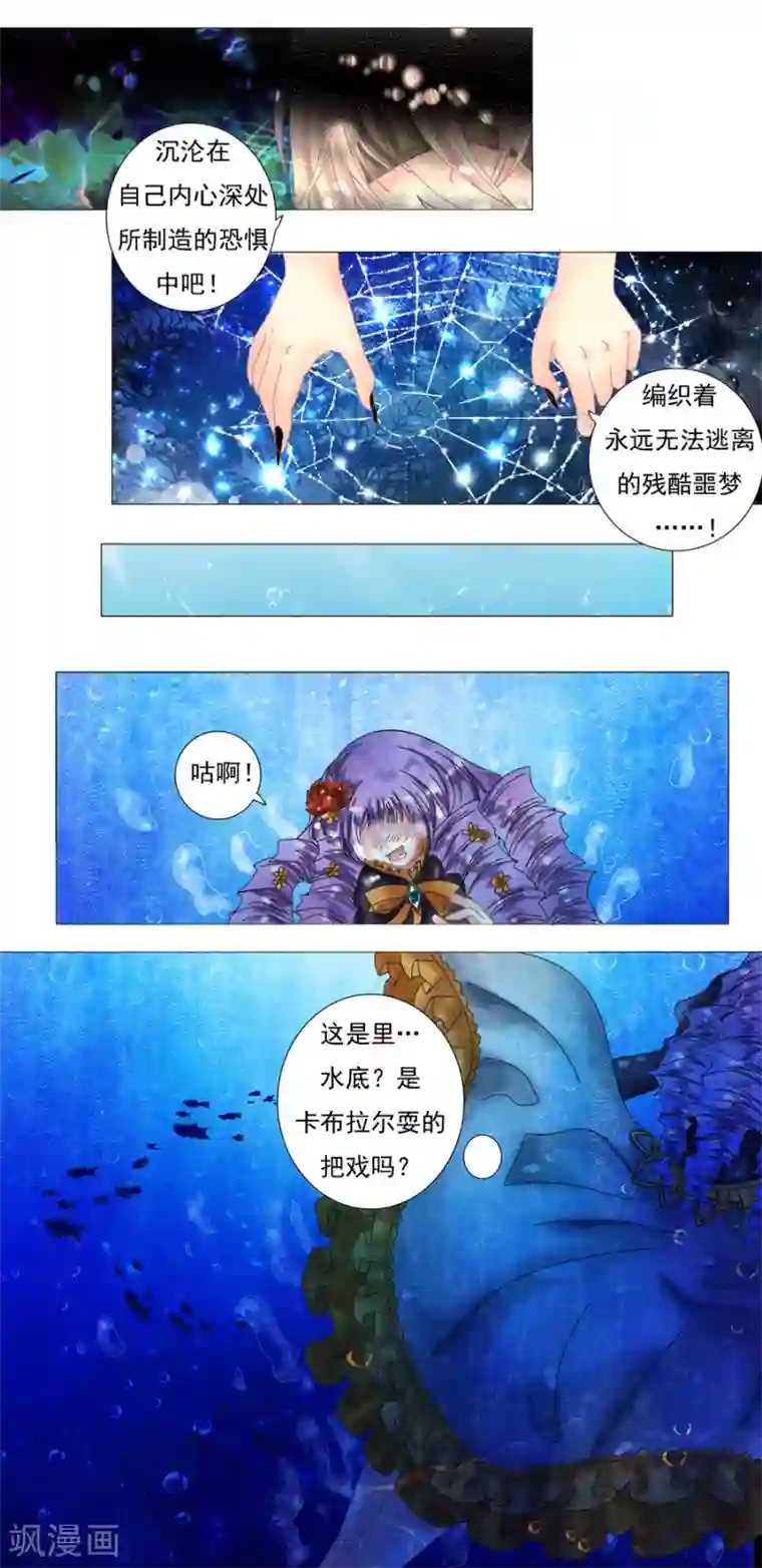 星降之夜第2话2 暗夜骑士团