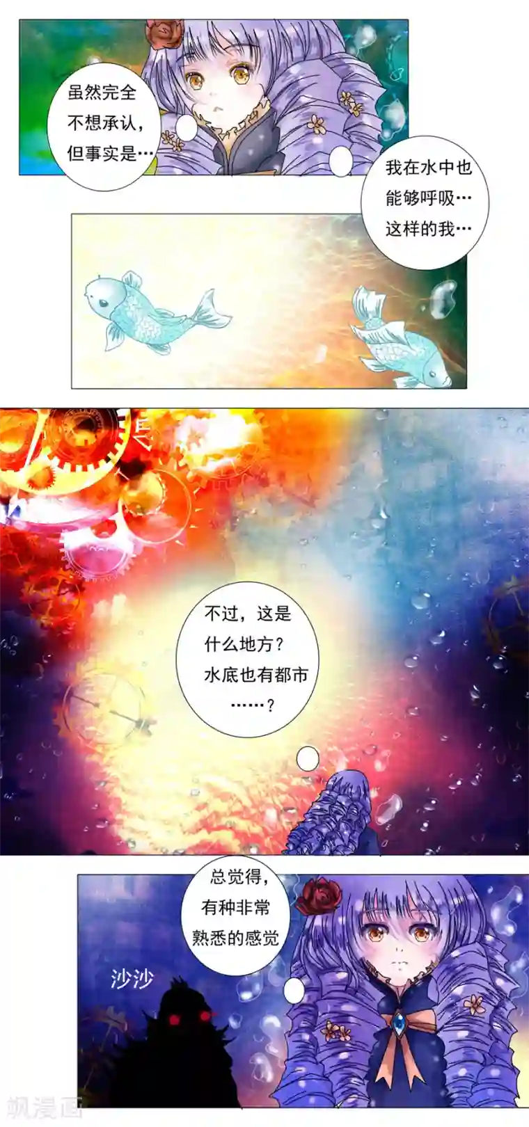 星降之夜第2话2 暗夜骑士团