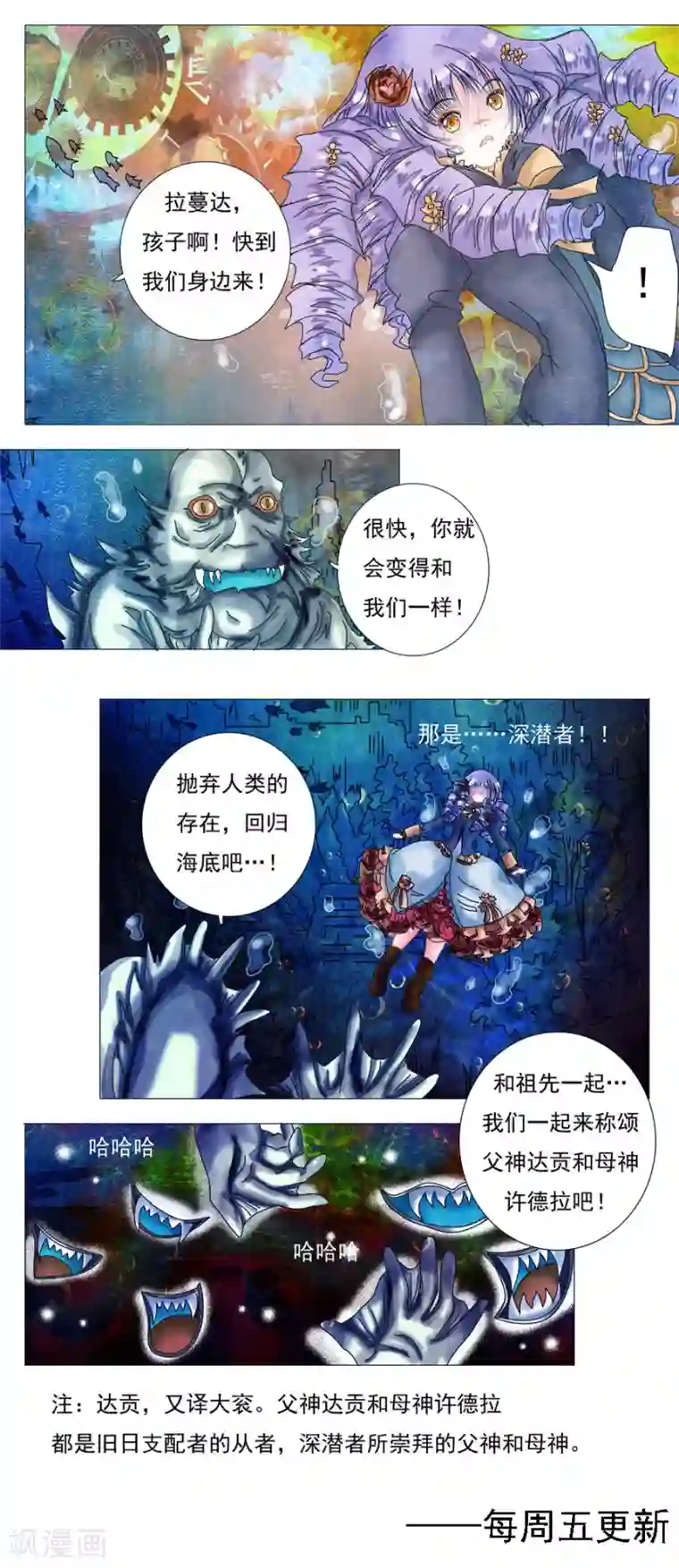 星降之夜第2话2 暗夜骑士团