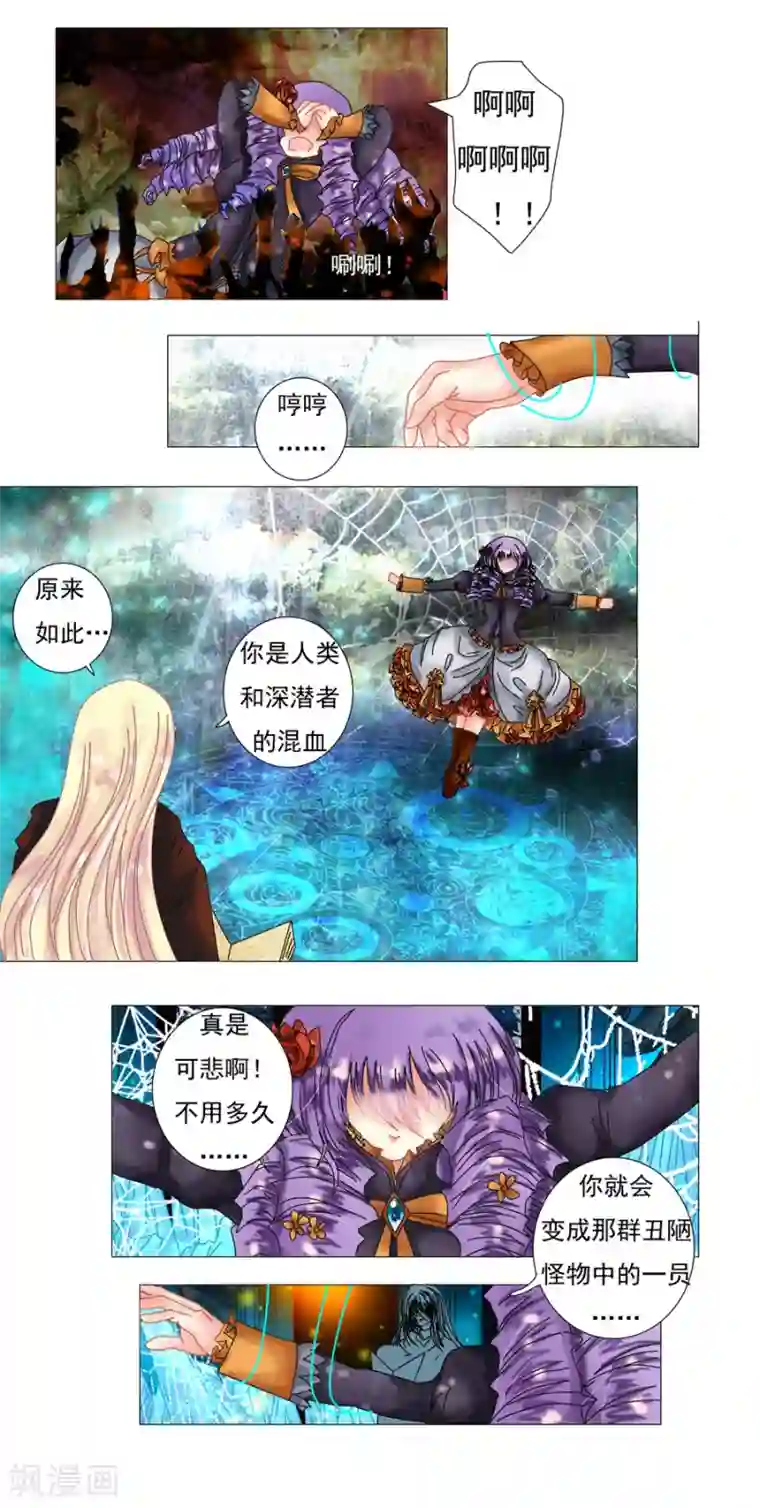 星降之夜第2话3 暗夜骑士团