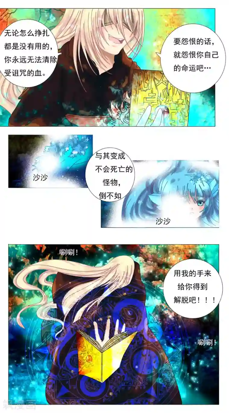 星降之夜第2话3 暗夜骑士团