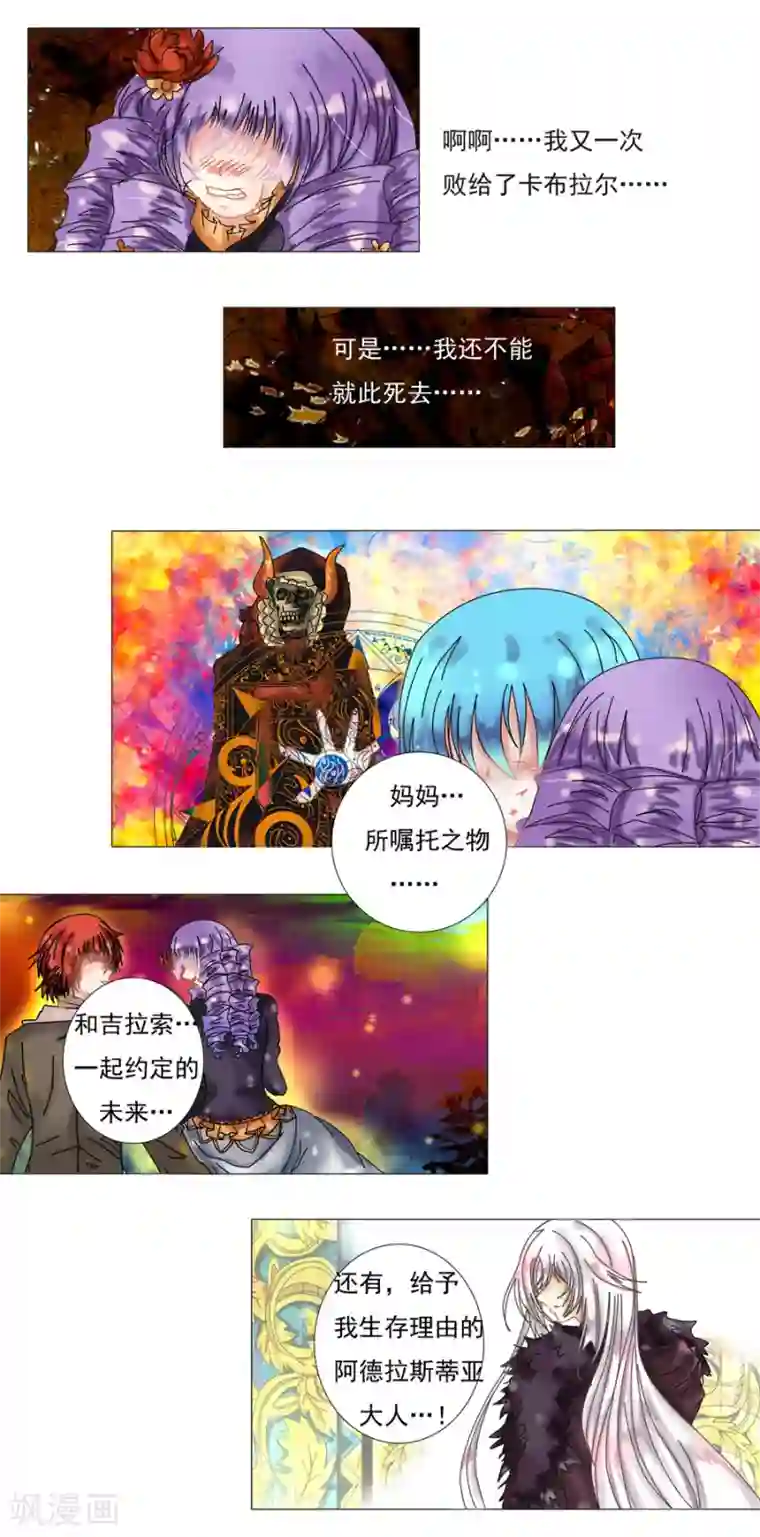 星降之夜第2话3 暗夜骑士团