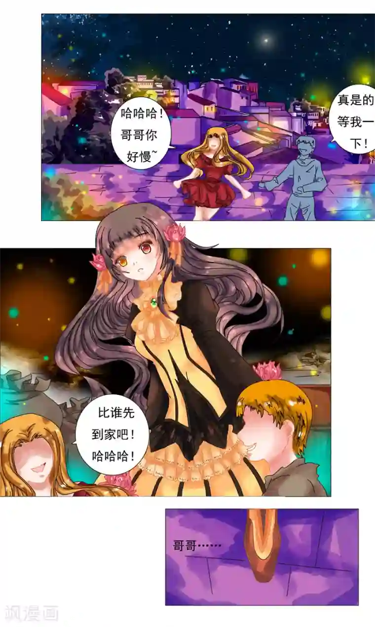 星降之夜第2话5 暗夜骑士团