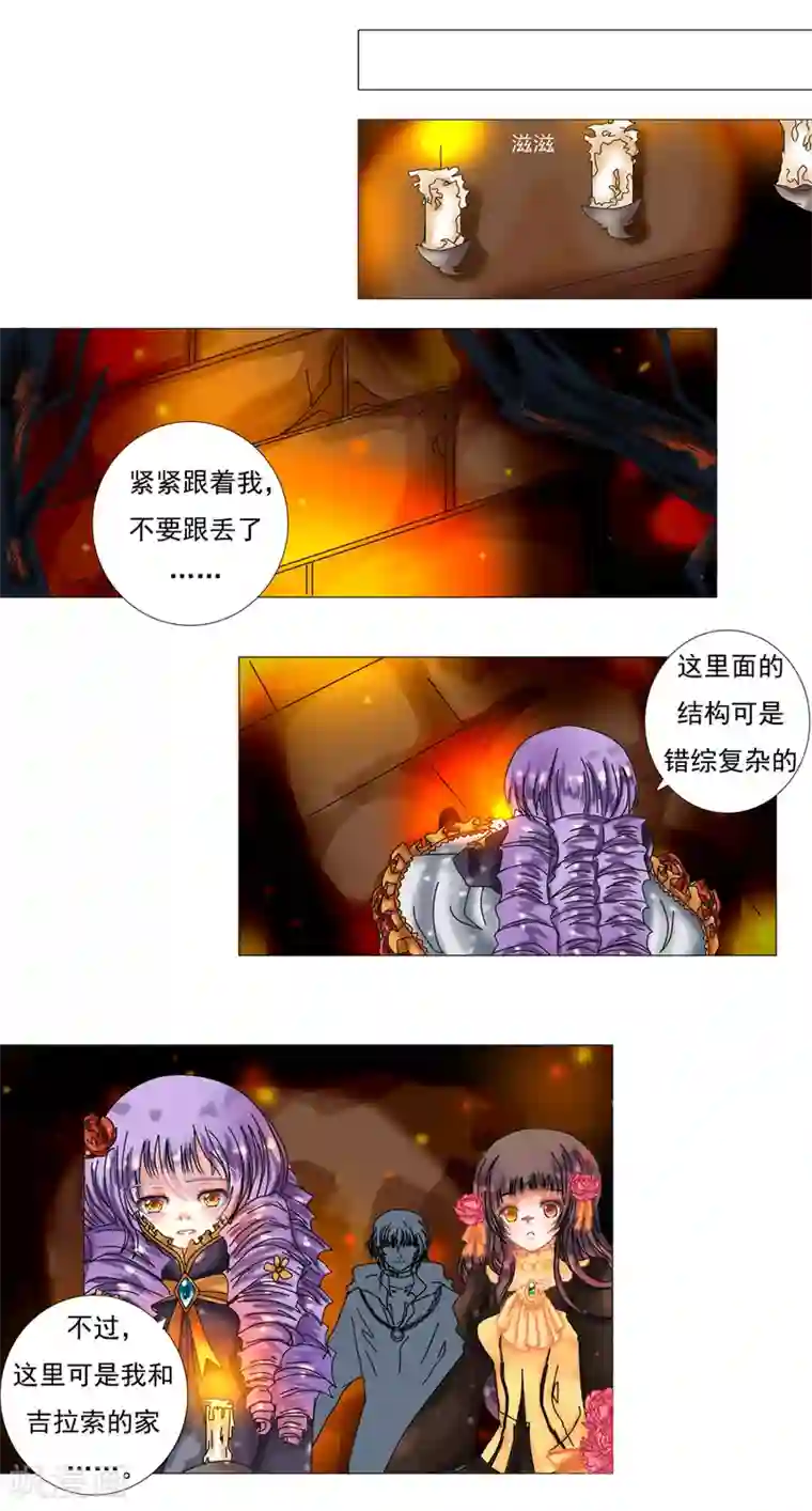 星降之夜第3话1 虚幻与真实