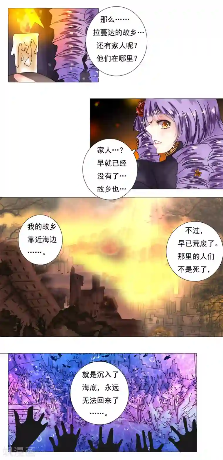 星降之夜第3话1 虚幻与真实