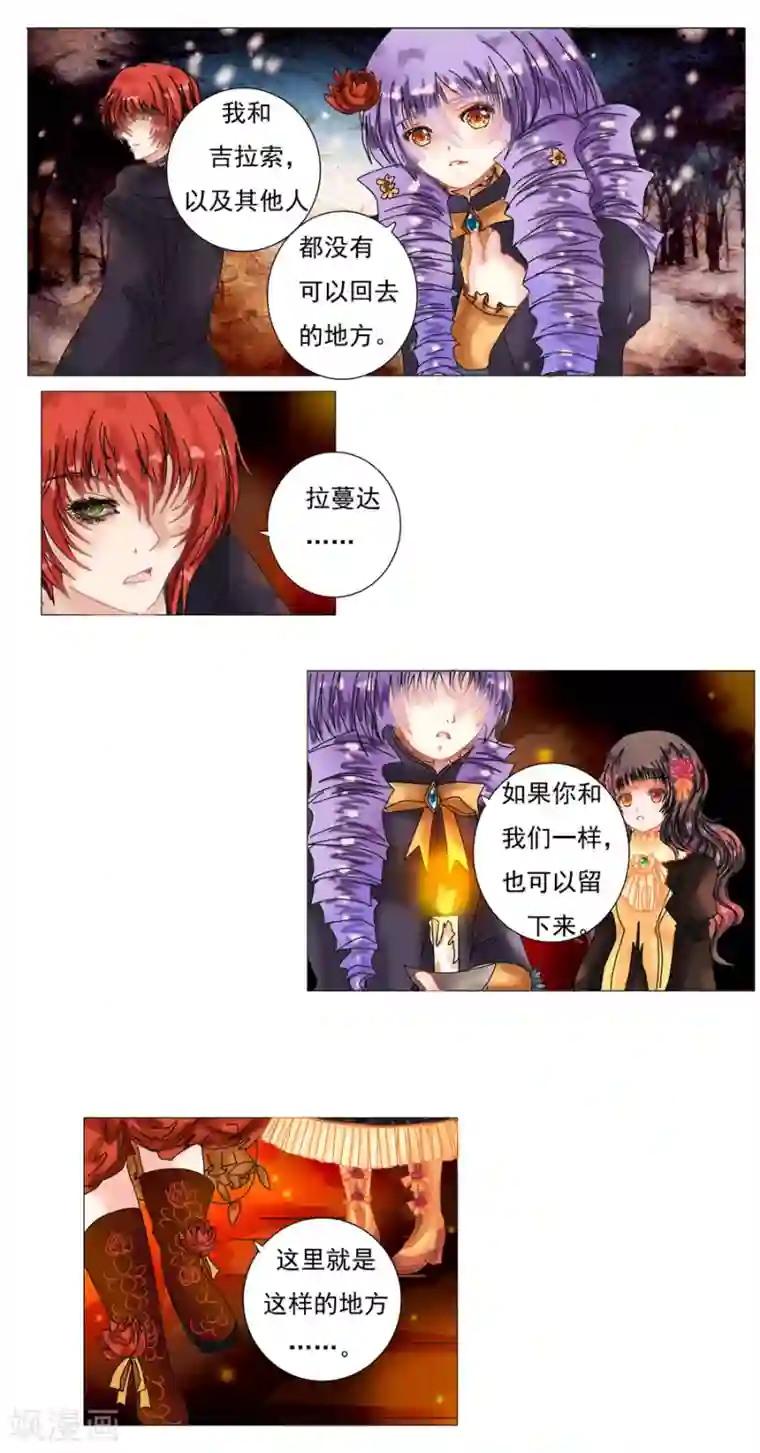 星降之夜第3话1 虚幻与真实