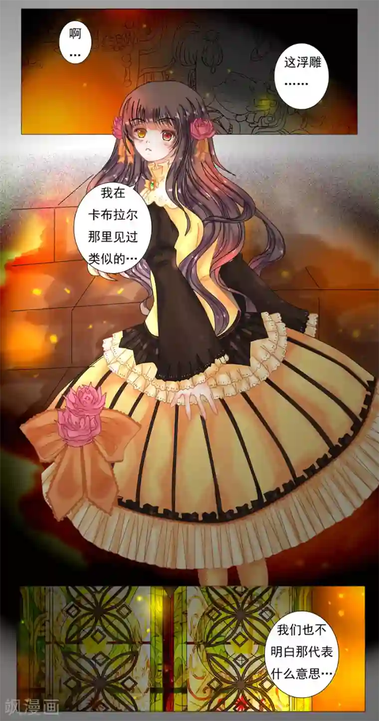 星降之夜第3话1 虚幻与真实