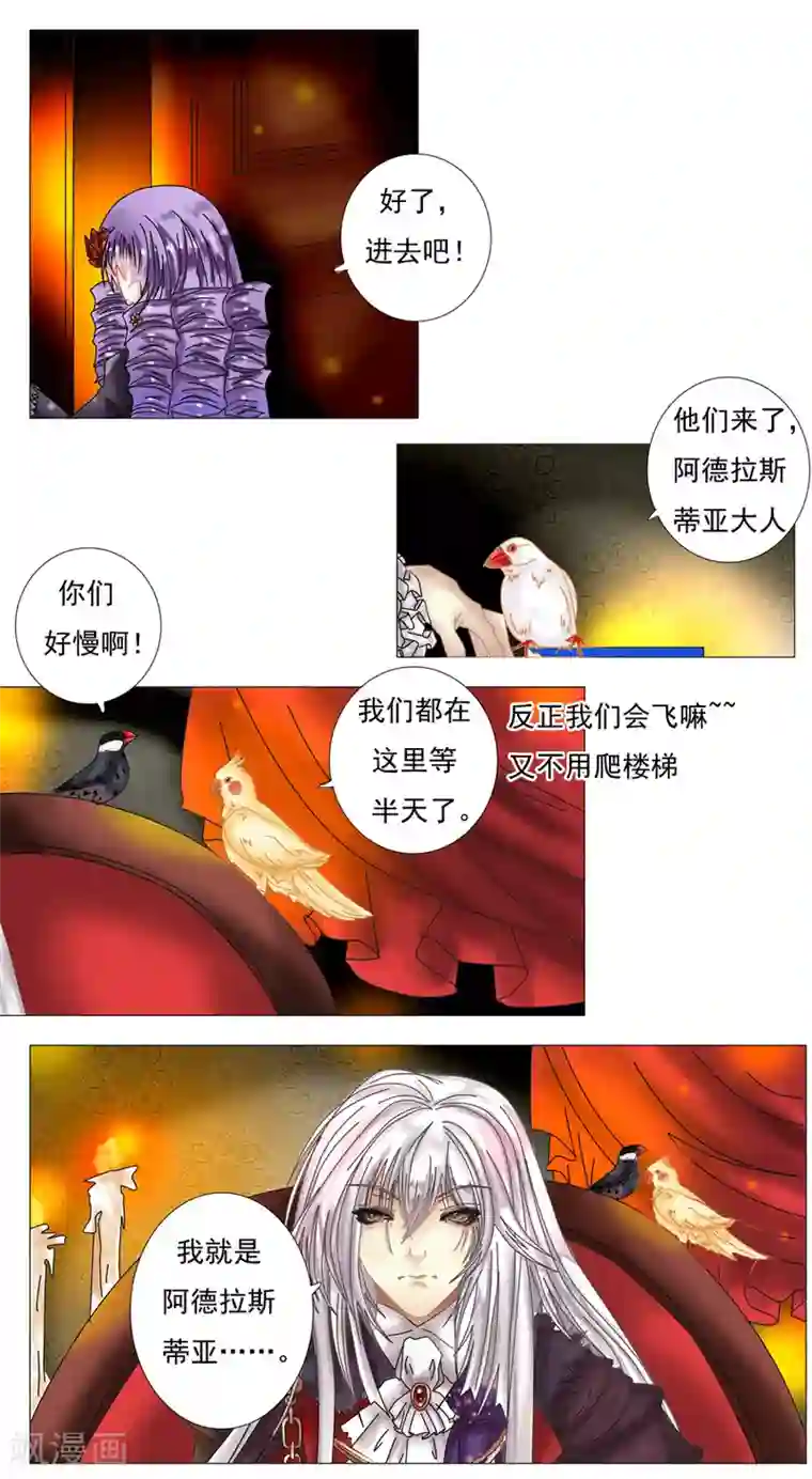 星降之夜第3话2 虚幻与真实