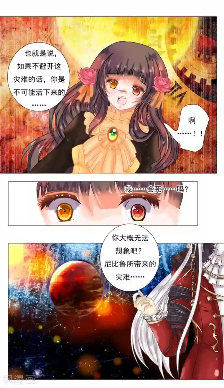 星降之夜第3话3 虚幻与真实
